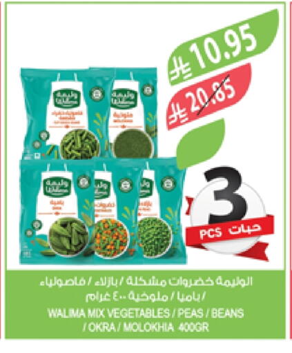 Frozen Fruits & Veg in Farm , Saudi Arabia Offers - Saudi Arabia Peas Okra available at Farm in KSA, Saudi Arabia, Saudi - Abha