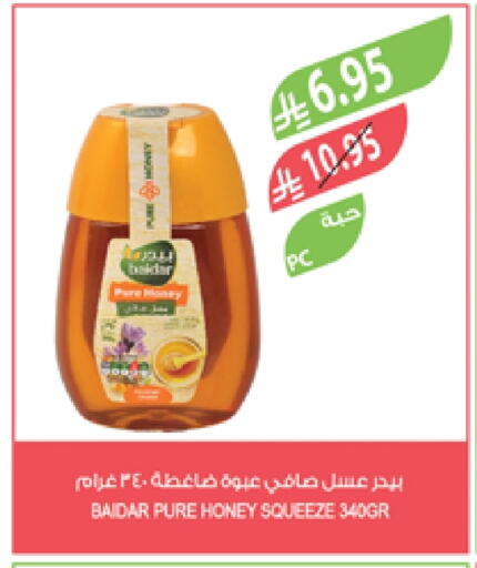 Sauces & Spreads in Farm , Saudi Arabia Offers - Saudi Arabia Honey available at Farm in KSA, Saudi Arabia, Saudi - Arar