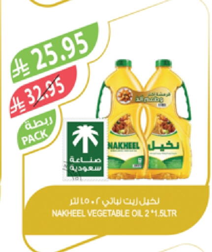 Vegetable Oil available at Farm  in KSA, Saudi Arabia, Saudi - Jubail