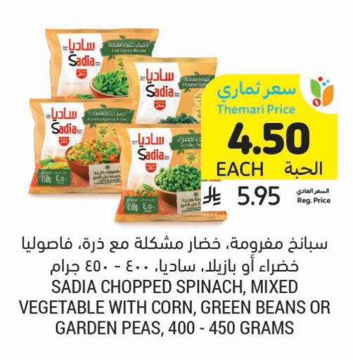 Frozen Fruits & Veg in Tamimi Market, Saudi Arabia Offers - Saudi Arabia SADIA available at Tamimi Market in KSA, Saudi Arabia, Saudi - Medina
