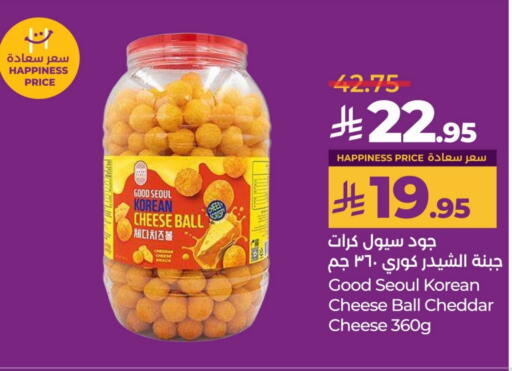 Cheddar Cheese available at LULU Hypermarket in KSA, Saudi Arabia, Saudi - Unayzah