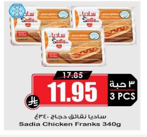 زيت الزنجبيل available at أسواق النخبة in مملكة العربية السعودية, السعودية, سعودية - الزلفي