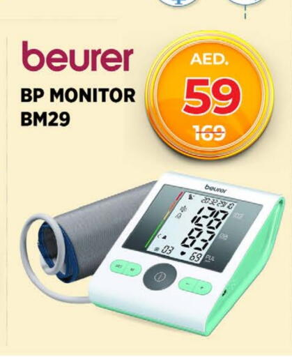 الرعاىة بالصحية in نستو هايبرماركت, UAE Offers - الإمارات العربية المتحدة إت ووش available at نستو هايبرماركت in الإمارات العربية المتحدة , الامارات - دبي