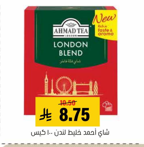 أحمد تي أكياس شاي available at العامر للتسوق in مملكة العربية السعودية, السعودية, سعودية - الأحساء‎
