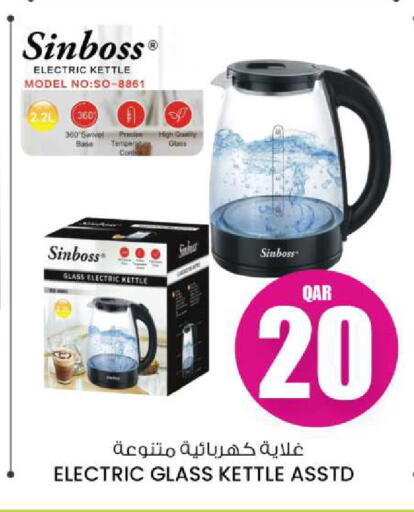 غلاية available at أنصار جاليري in قطر - الشحانية