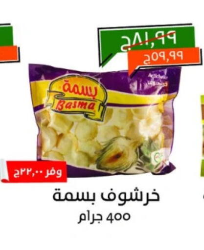 available at Kheir Zaman  in Egypt - Cairo