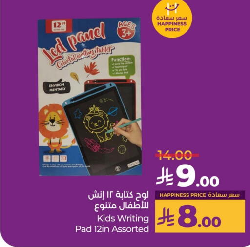 available at LULU Hypermarket in KSA, Saudi Arabia, Saudi - Jubail