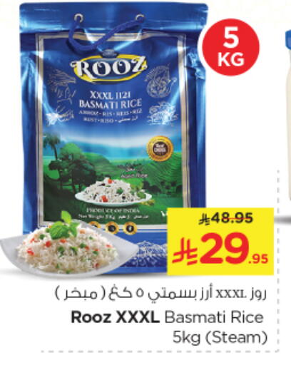 Basmati / Biryani Rice available at Nesto in KSA, Saudi Arabia, Saudi - Riyadh