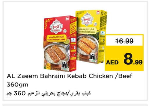 Chicken Kabab available at Last Chance  in UAE - Fujairah