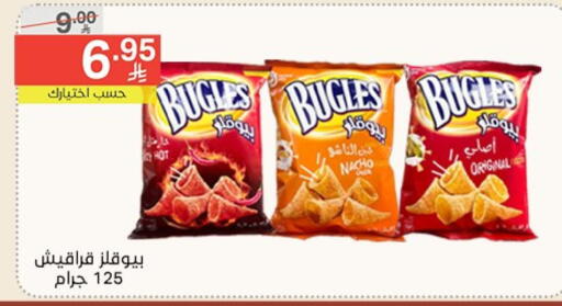 وجبات خفيفة in نوري سوبر ماركت, المملكة العربية السعودية Offers - المملكة العربية السعودية available at نوري سوبر ماركت in مملكة العربية السعودية, السعودية, سعودية - جدة