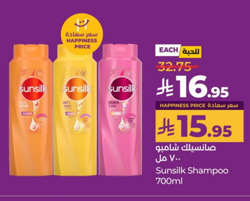SUNSILK Shampoo / Conditioner available at LULU Hypermarket in KSA, Saudi Arabia, Saudi - Jubail
