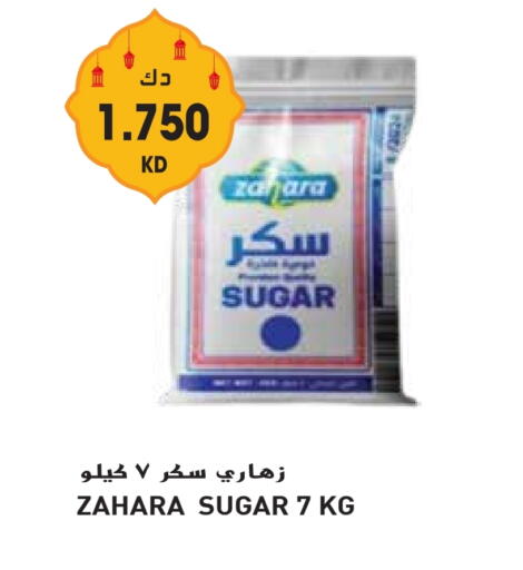 available at جراند هايبر in الكويت - مدينة الكويت