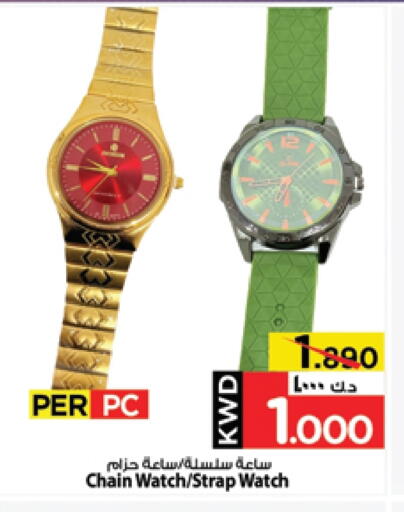 available at Mark & Save in Kuwait - Ahmadi Governorate