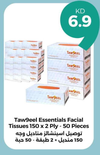 Facial Tissue in Taw9eel.com, Kuwait Offers - Kuwait available at Taw9eel.com in Kuwait - Kuwait City