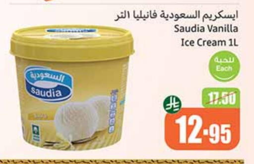 Ice & Ice cream in Othaim Markets, Saudi Arabia Offers - Saudi Arabia SAUDIA available at Othaim Markets in KSA, Saudi Arabia, Saudi - Arar