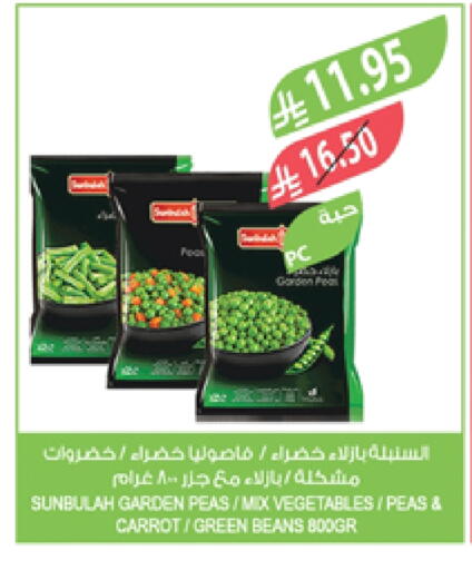 Frozen Fruits & Veg in Farm , Saudi Arabia Offers - Saudi Arabia Peas Carrot available at Farm in KSA, Saudi Arabia, Saudi - Abha