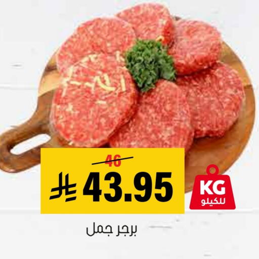 available at Al Amer Market in KSA, Saudi Arabia, Saudi - Al Hasa