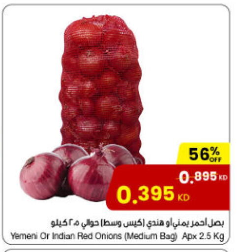 Onion from Yemen India available at The Sultan Center in Kuwait - Jahra Governorate