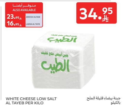 available at Carrefour in KSA, Saudi Arabia, Saudi - Sakaka