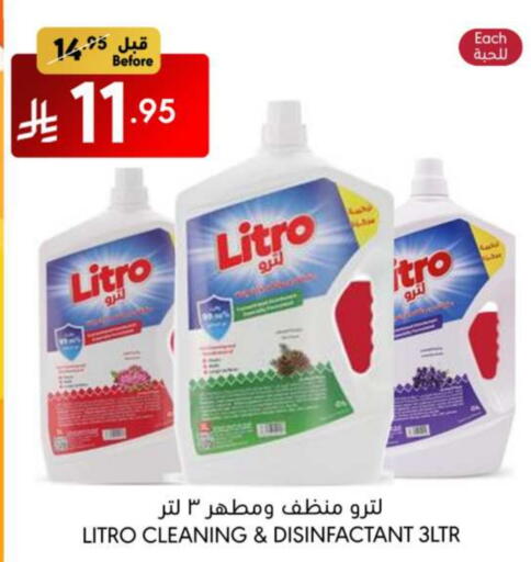 تنظيف in مانويل ماركت, المملكة العربية السعودية Offers - المملكة العربية السعودية منظف عام available at مانويل ماركت in مملكة العربية السعودية, السعودية, سعودية - الرياض