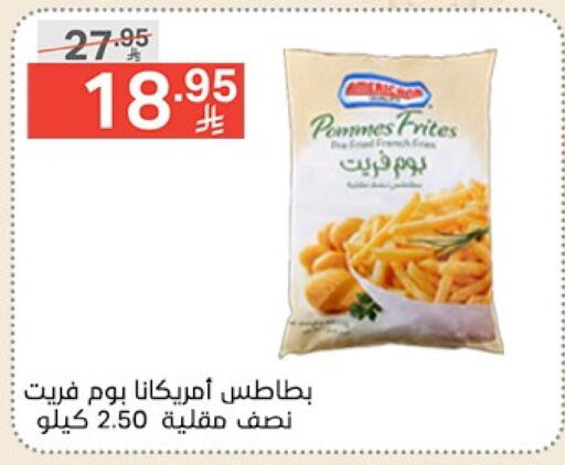 الأطعمة المجمدة in نوري سوبر ماركت, المملكة العربية السعودية Offers - المملكة العربية السعودية أمريكانا available at نوري سوبر ماركت in مملكة العربية السعودية, السعودية, سعودية - جدة