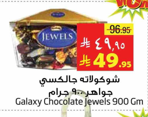 GALAXY JEWELS available at Layan Hyper in KSA, Saudi Arabia, Saudi - Dammam