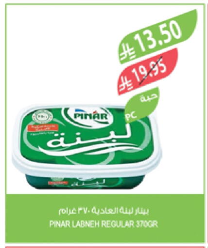 Yogurt & Labneh in Farm , Saudi Arabia Offers - Saudi Arabia PINAR Labneh available at Farm in KSA, Saudi Arabia, Saudi - Arar
