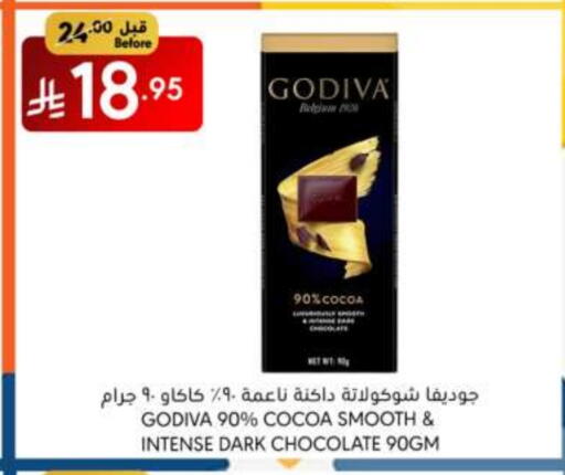 الكيك والمعجنات in مانويل ماركت, المملكة العربية السعودية Offers - المملكة العربية السعودية available at مانويل ماركت in مملكة العربية السعودية, السعودية, سعودية - الرياض