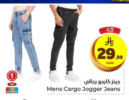 Men Clothing in Hyper Al Wafa, Saudi Arabia Offers - Saudi Arabia available at Hyper Al Wafa in KSA, Saudi Arabia, Saudi - Jeddah