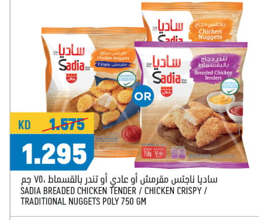 SADIA Chicken Nuggets available at Oncost in Kuwait - Jahra Governorate