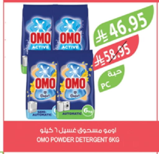 OMO Detergent available at Farm  in KSA, Saudi Arabia, Saudi - Qatif