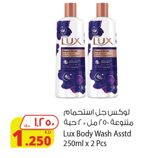 LUX available at Agricultural Food Products Co. in Kuwait - Jahra Governorate