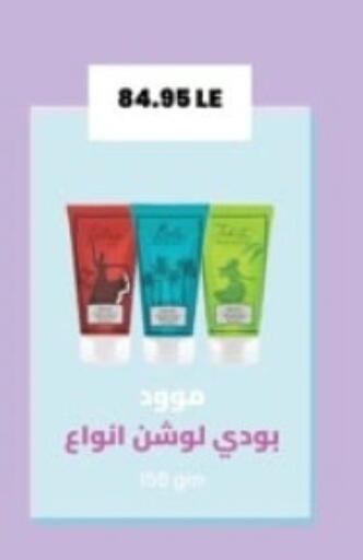 available at Spinneys  in Egypt - Cairo