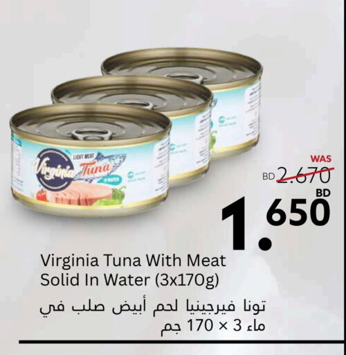 Tuna - Canned available at Midway Supermarket in Bahrain