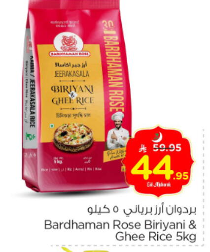 Basmati / Biryani Rice available at Nesto in KSA, Saudi Arabia, Saudi - Al Majmaah
