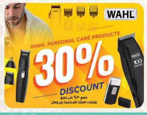 WAHL available at Nesto Hyper Market   in Oman - Salalah