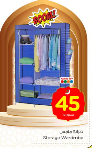 available at نستو in مملكة العربية السعودية, السعودية, سعودية - الخبر‎