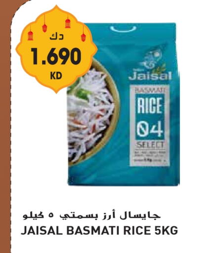 Basmati / Biryani Rice available at Grand Hyper in Kuwait - Jahra Governorate