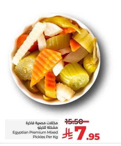 Pickle available at LULU Hypermarket in KSA, Saudi Arabia, Saudi - Hail
