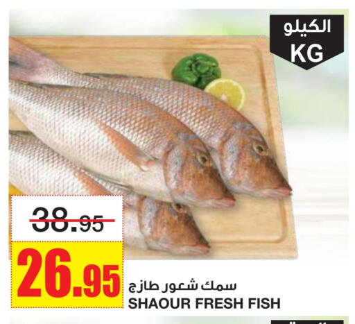 available at Al Sadhan Stores in KSA, Saudi Arabia, Saudi - Riyadh