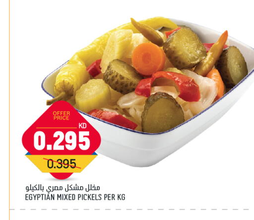 available at غلف مارت in الكويت - محافظة الأحمدي