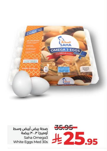 available at LULU Hypermarket in KSA, Saudi Arabia, Saudi - Jubail