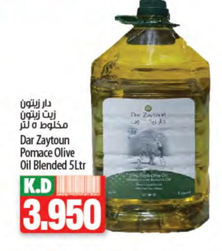 Olive Oil available at Mango Hypermarket  in Kuwait - Ahmadi Governorate