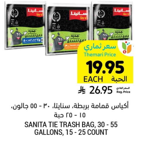 Disposables in Tamimi Market, Saudi Arabia Offers - Saudi Arabia SANITA Garbage / Trash Bags available at Tamimi Market in KSA, Saudi Arabia, Saudi - Saihat