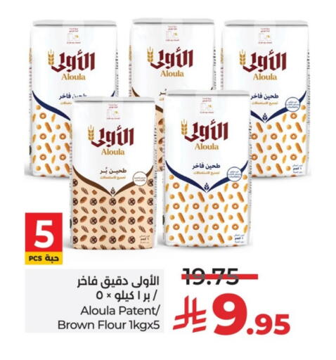 All Purpose Flour available at LULU Hypermarket in KSA, Saudi Arabia, Saudi - Riyadh