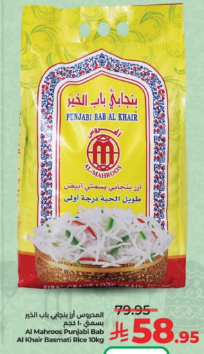 Basmati / Biryani Rice available at LULU Hypermarket in KSA, Saudi Arabia, Saudi - Riyadh