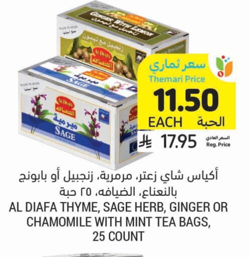 شاى و قهوة in أسواق التميمي, المملكة العربية السعودية Offers - المملكة العربية السعودية أكياس شاي available at أسواق التميمي in مملكة العربية السعودية, السعودية, سعودية - الرس