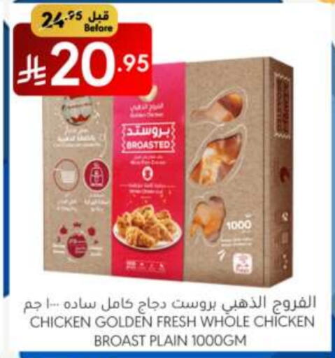 دجاج in مانويل ماركت, المملكة العربية السعودية Offers - المملكة العربية السعودية دجاج كامل طازج available at مانويل ماركت in مملكة العربية السعودية, السعودية, سعودية - الرياض