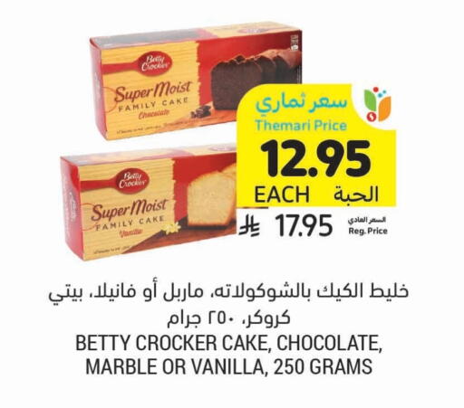 Cakes & Pastry in Tamimi Market, Saudi Arabia Offers - Saudi Arabia Vanilla available at Tamimi Market in KSA, Saudi Arabia, Saudi - Saihat