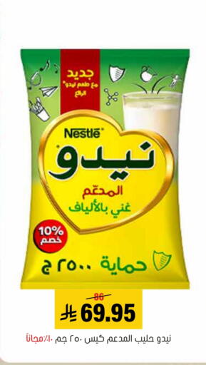نيدو حليب مجفف available at العامر للتسوق in مملكة العربية السعودية, السعودية, سعودية - الأحساء‎